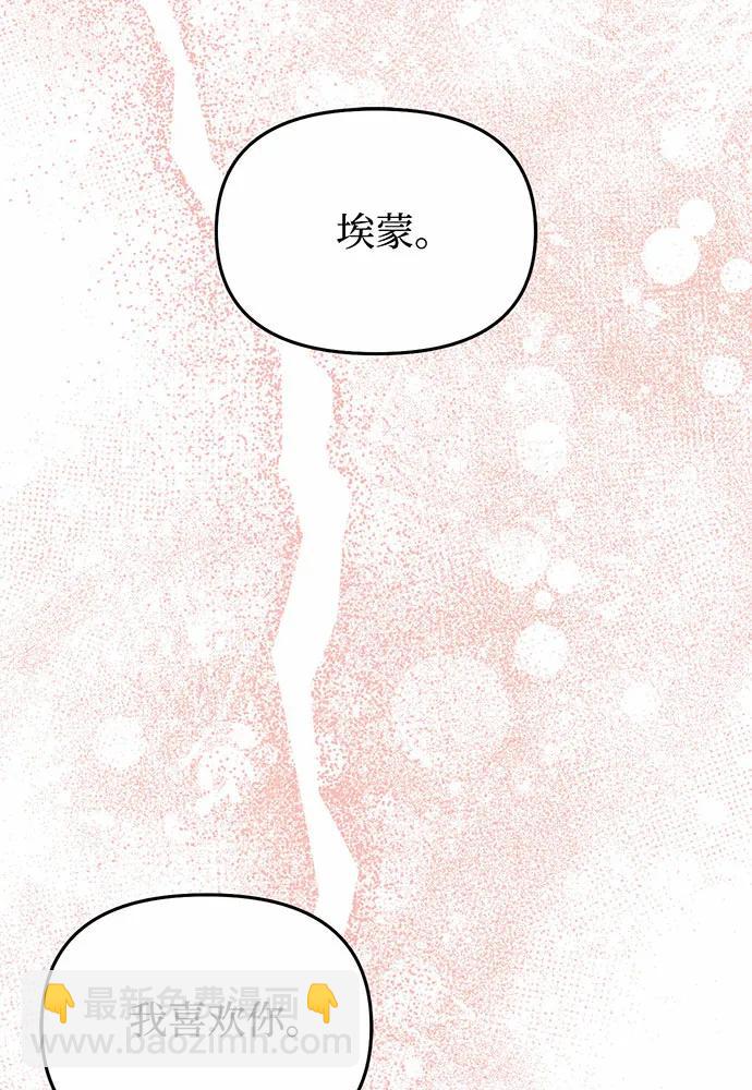 [第89话] 第三个夜晚37