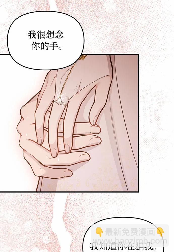 [第89话] 第三个夜晚40