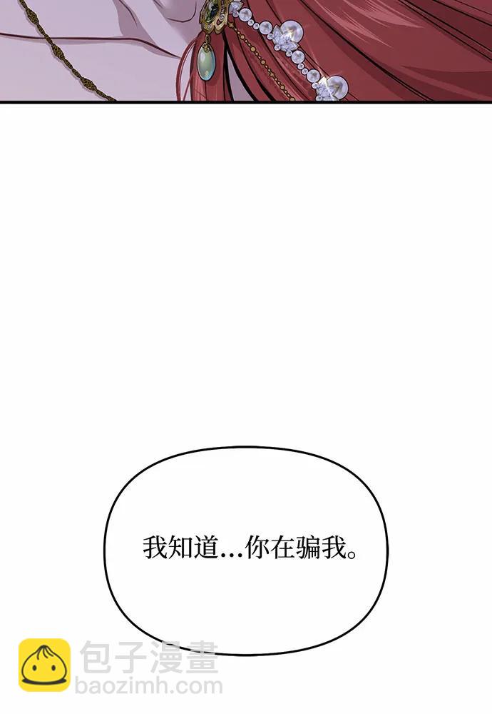 [第89话] 第三个夜晚52
