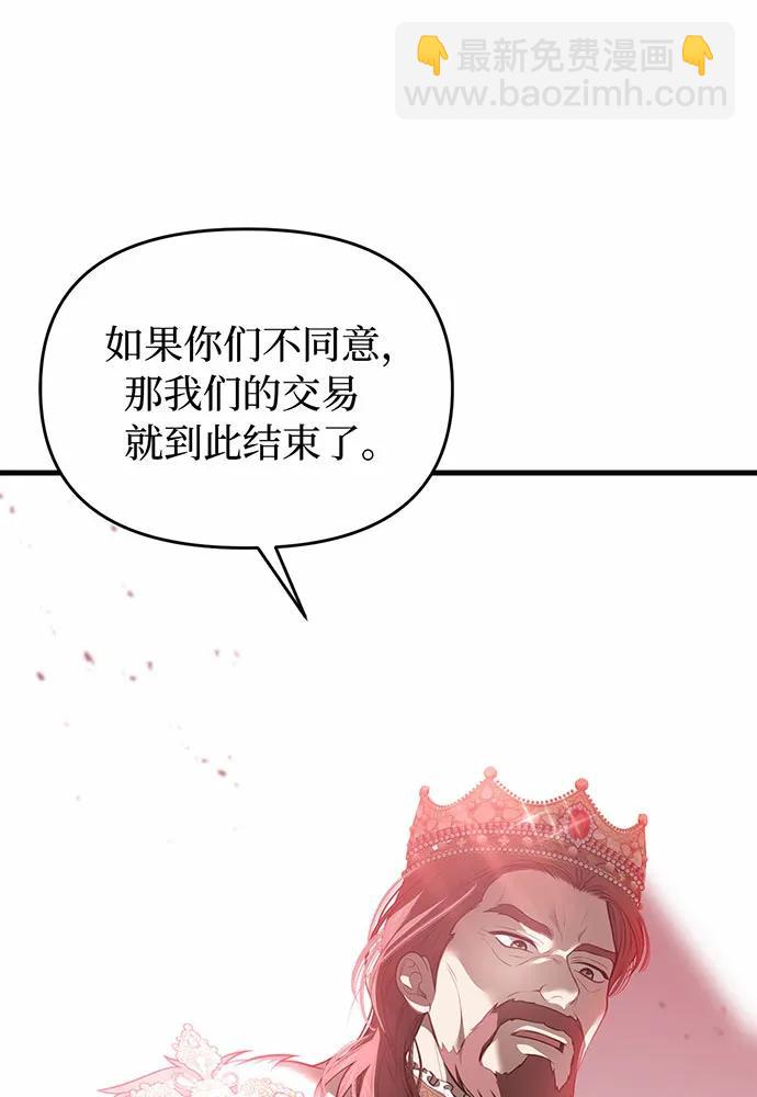 [第92话] 谈判102