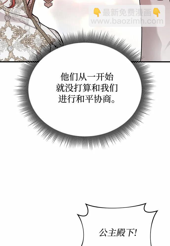 [第92话] 谈判115