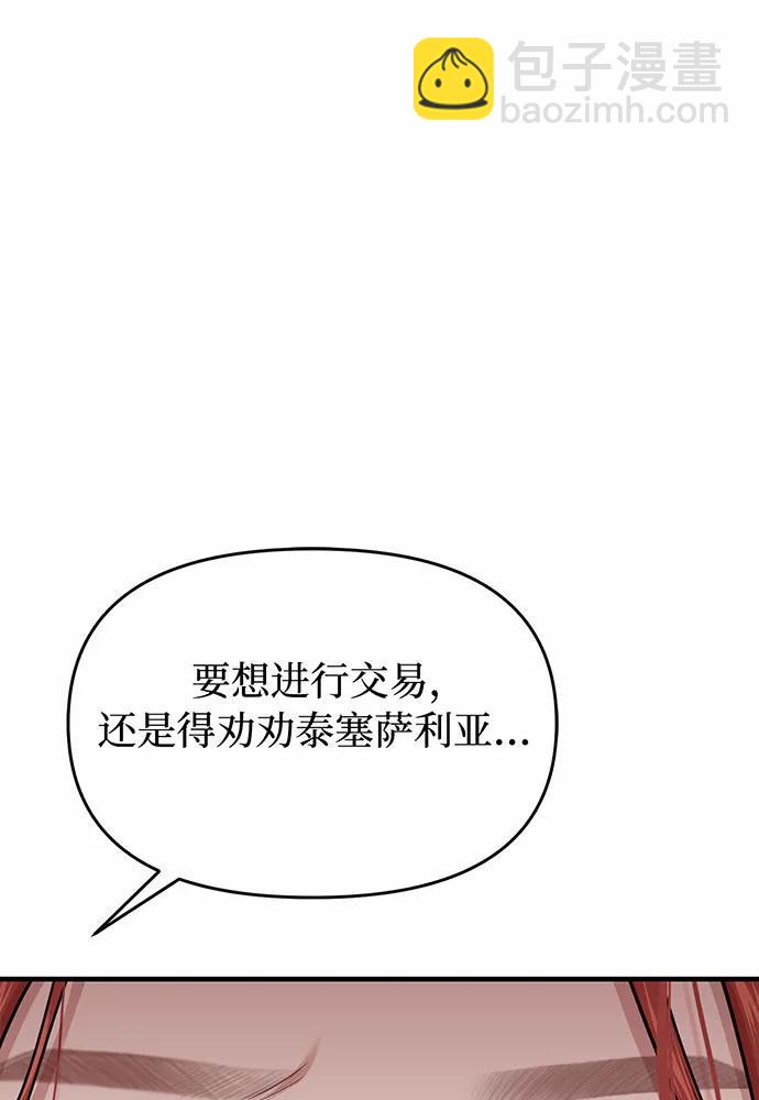 [第92话] 谈判118