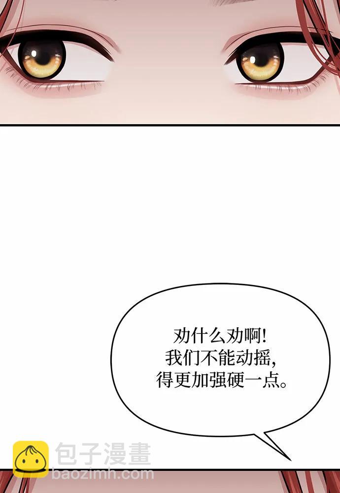 [第92话] 谈判119