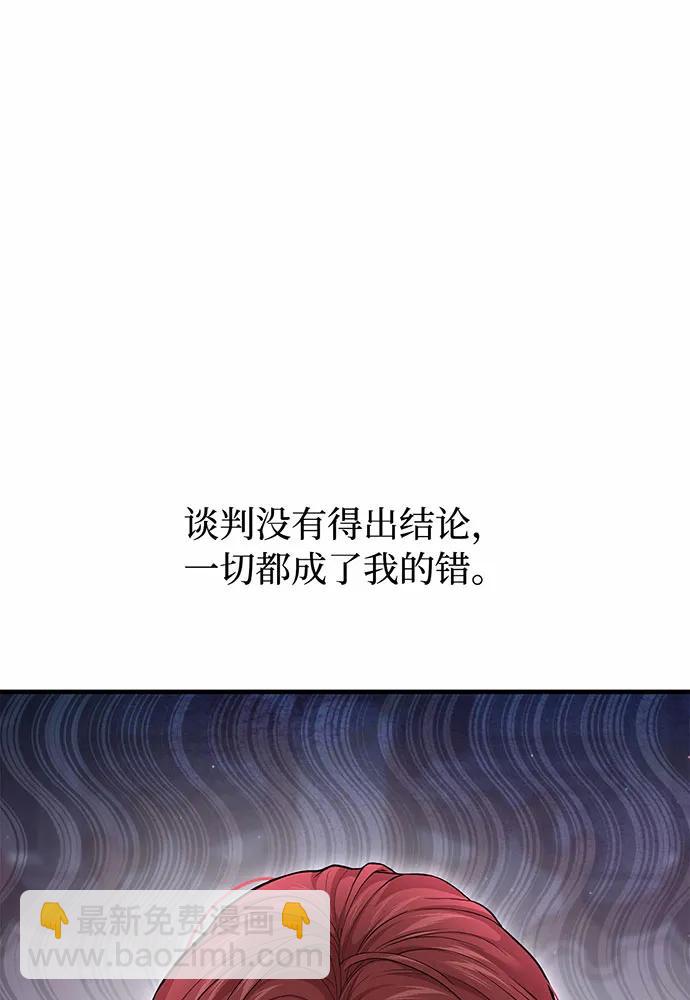[第92话] 谈判122