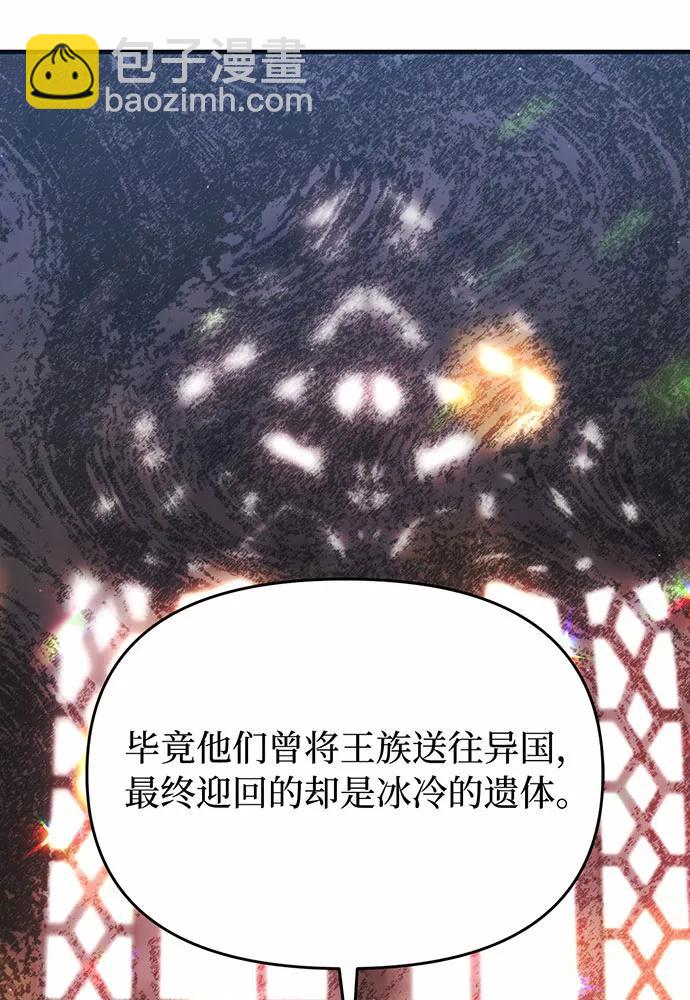 [第92话] 谈判129