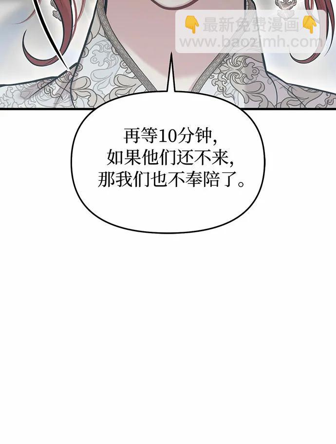 [第92话] 谈判18