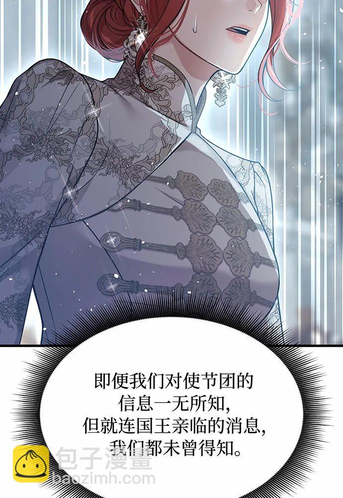 [第92话] 谈判44