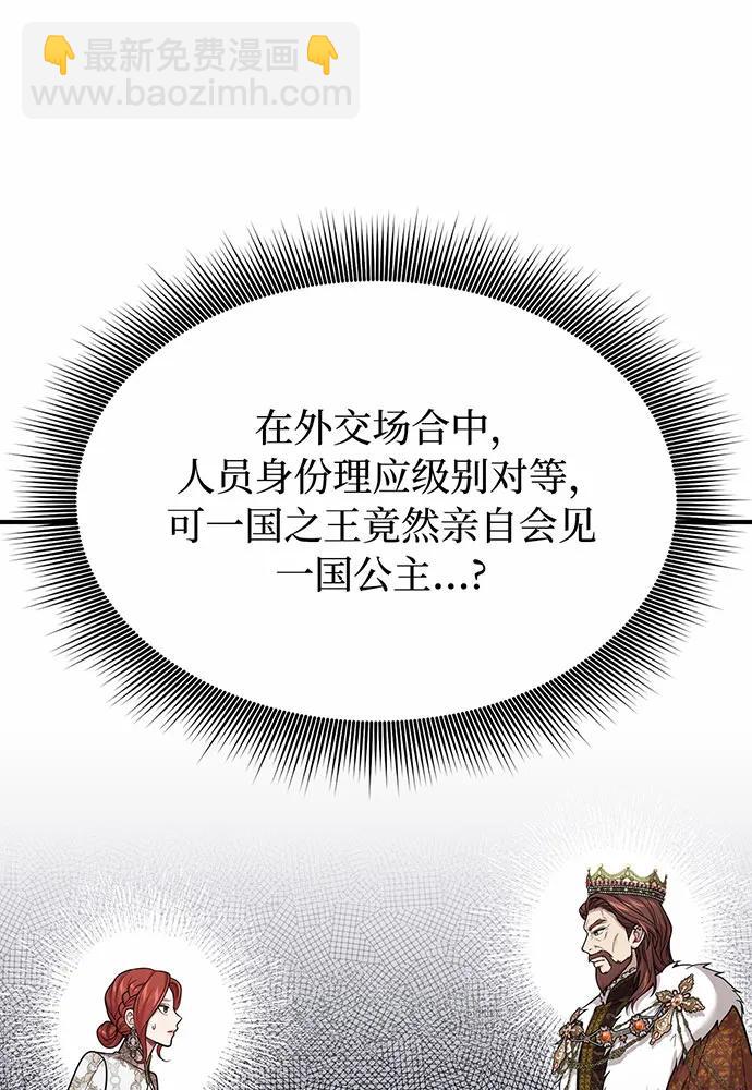 [第92话] 谈判46