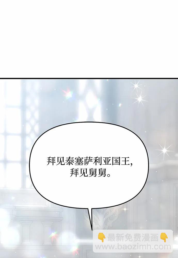 [第92话] 谈判69