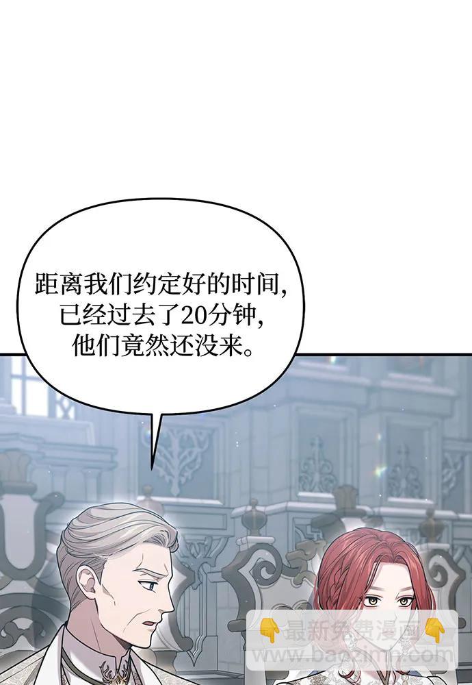 [第92话] 谈判7