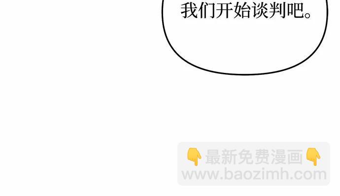 [第92话] 谈判75