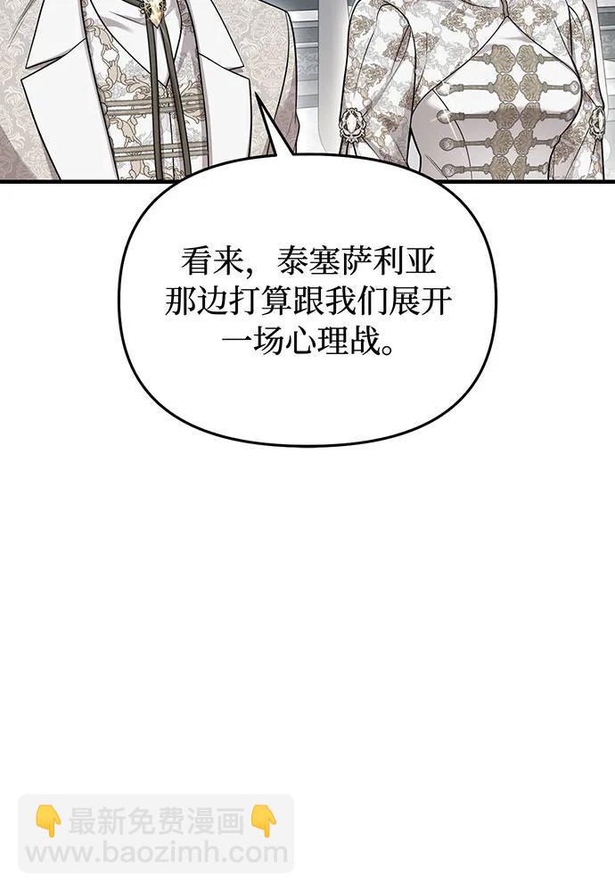 [第92话] 谈判8