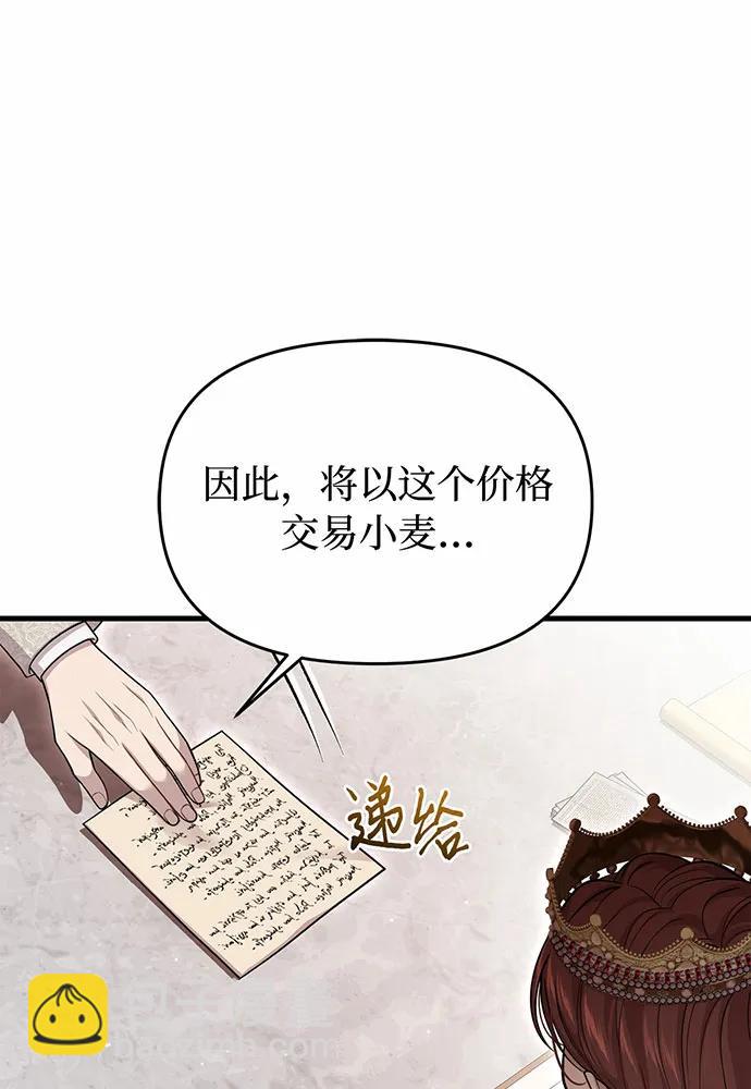 [第92话] 谈判84