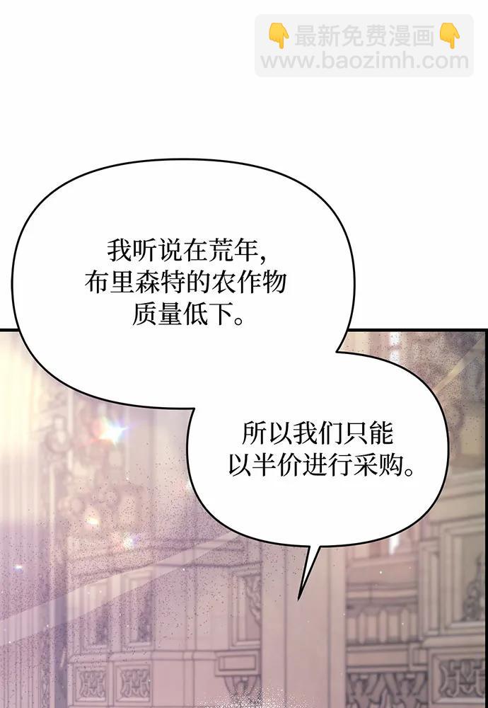 [第92话] 谈判87