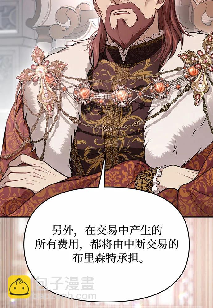[第92话] 谈判91