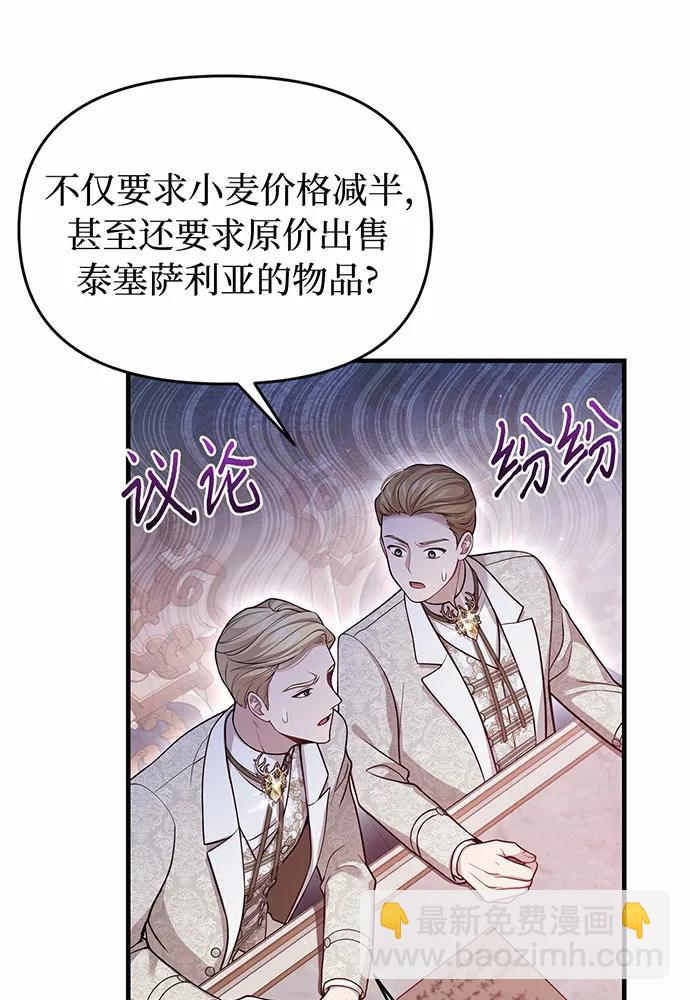 [第92话] 谈判97