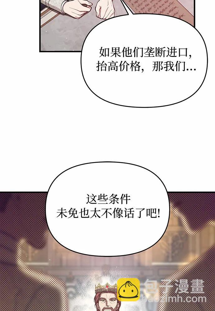 [第92话] 谈判98