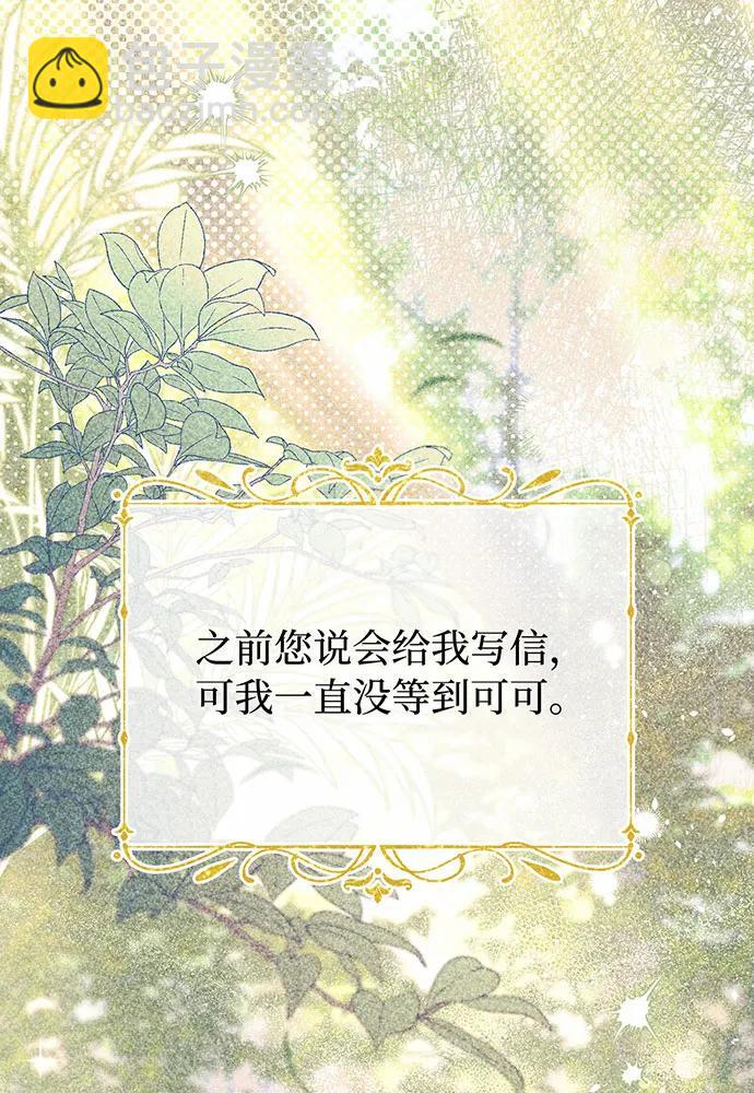 [第93话] 希望您能够面露微笑21