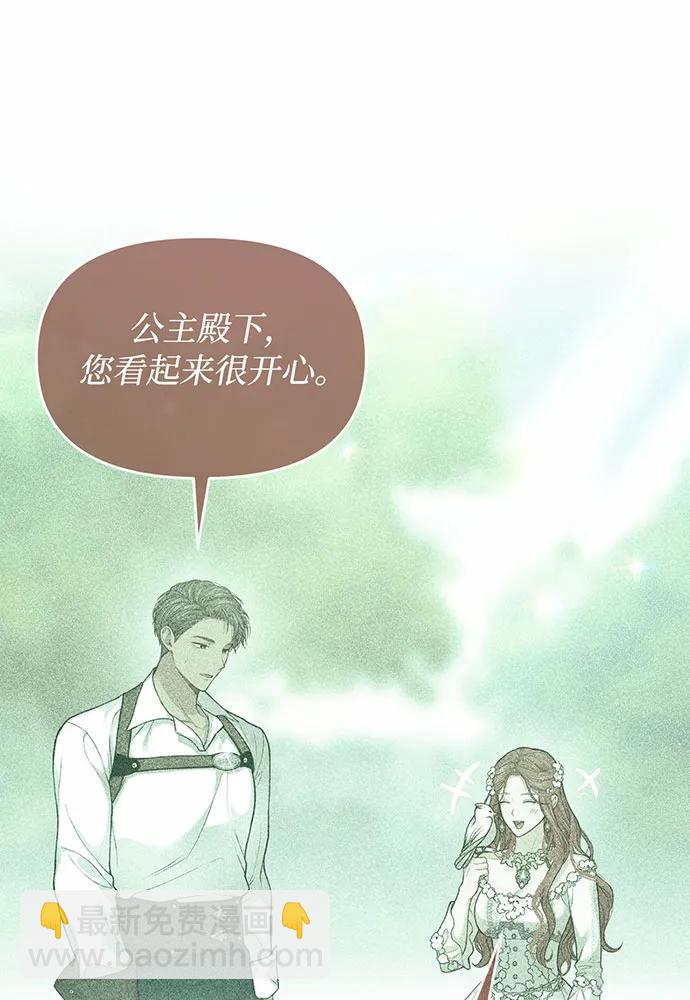 [第93话] 希望您能够面露微笑32