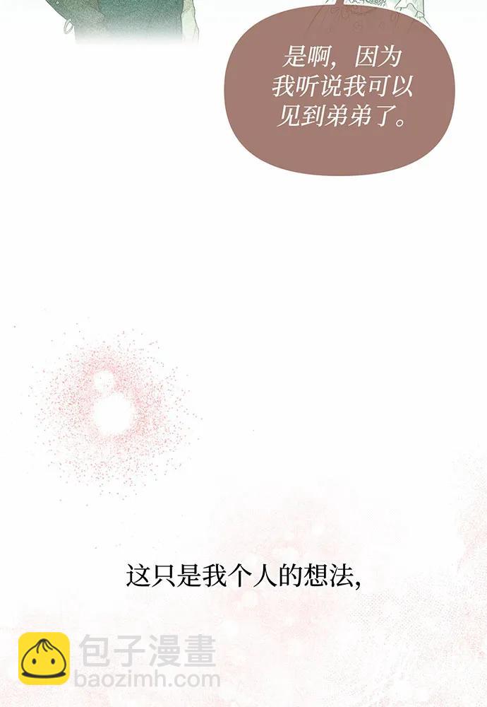 [第93话] 希望您能够面露微笑33
