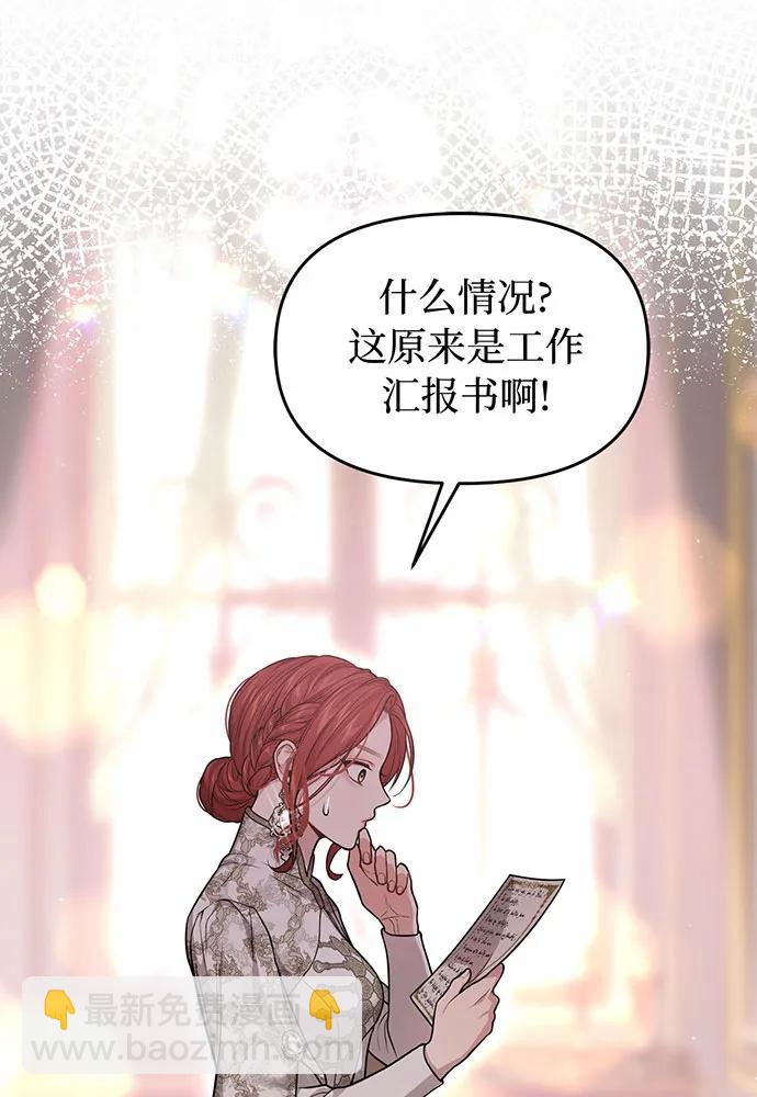 [第93话] 希望您能够面露微笑54