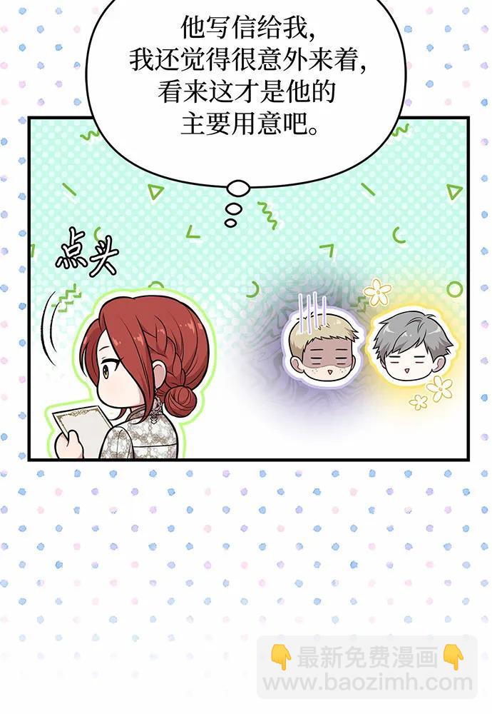[第93话] 希望您能够面露微笑56