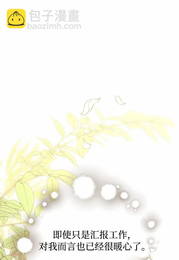 [第93话] 希望您能够面露微笑76
