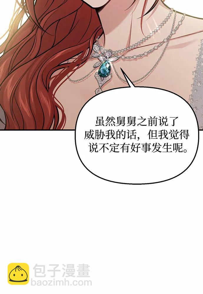 [第100话] 家族见面39