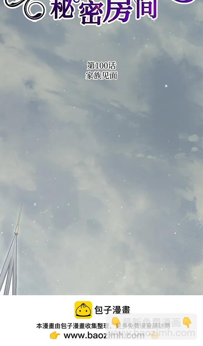 [第100话] 家族见面53