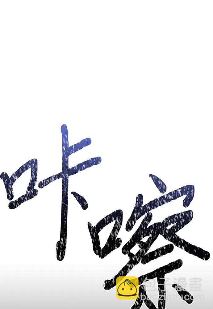 [第104话] 站在悬崖边129