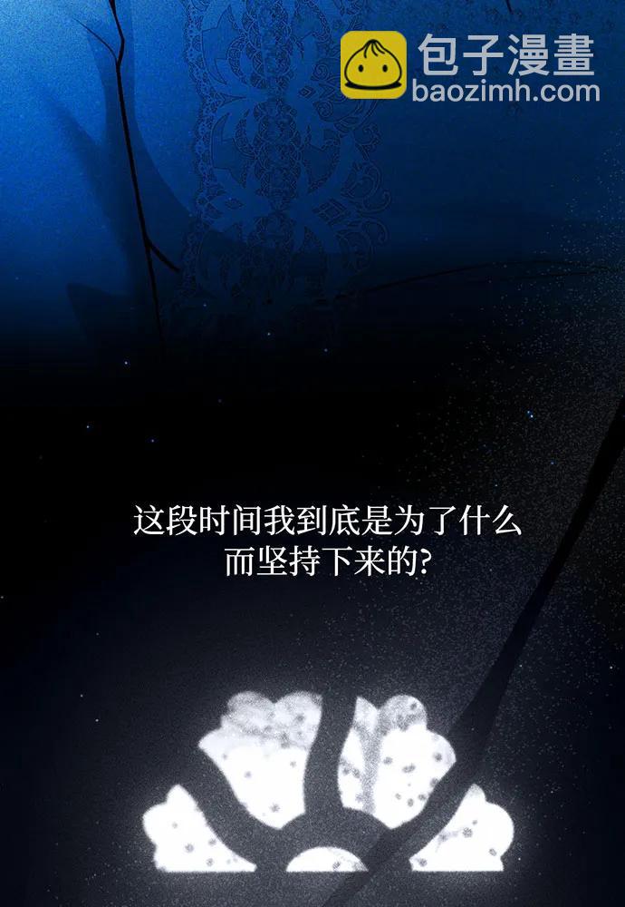 [第104话] 站在悬崖边33