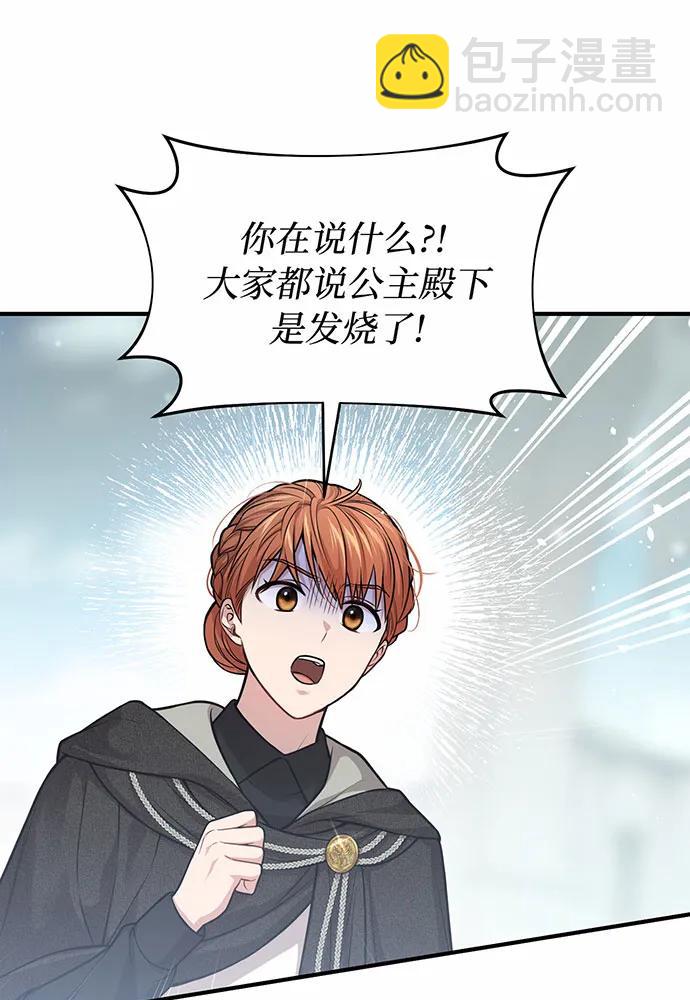 [第107话] 请拥抱我117