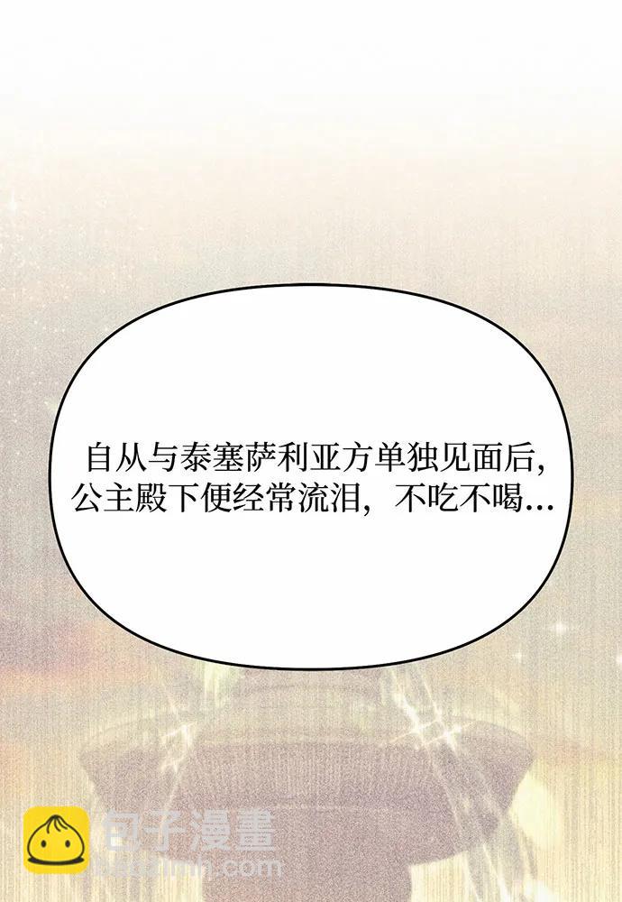 [第107话] 请拥抱我124
