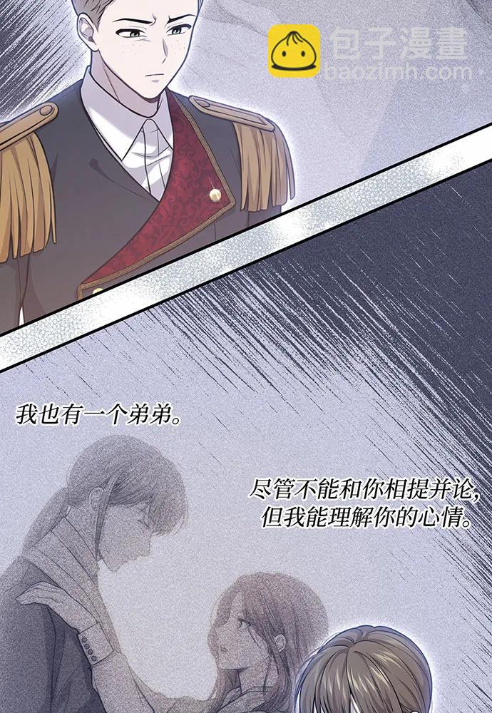 [第107话] 请拥抱我146