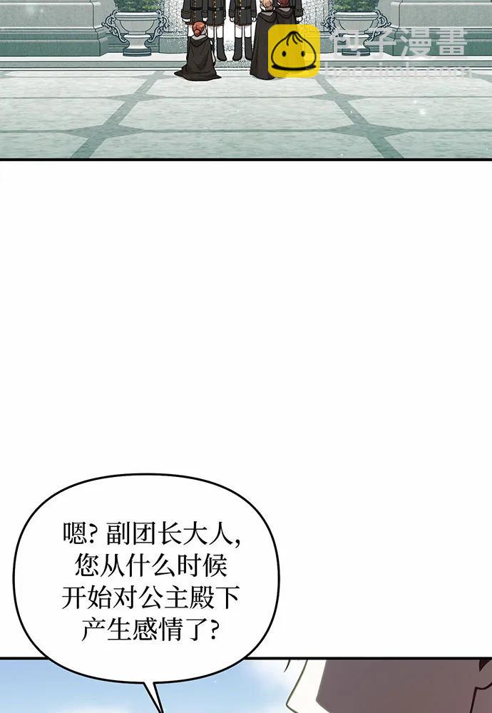 [第107话] 请拥抱我151