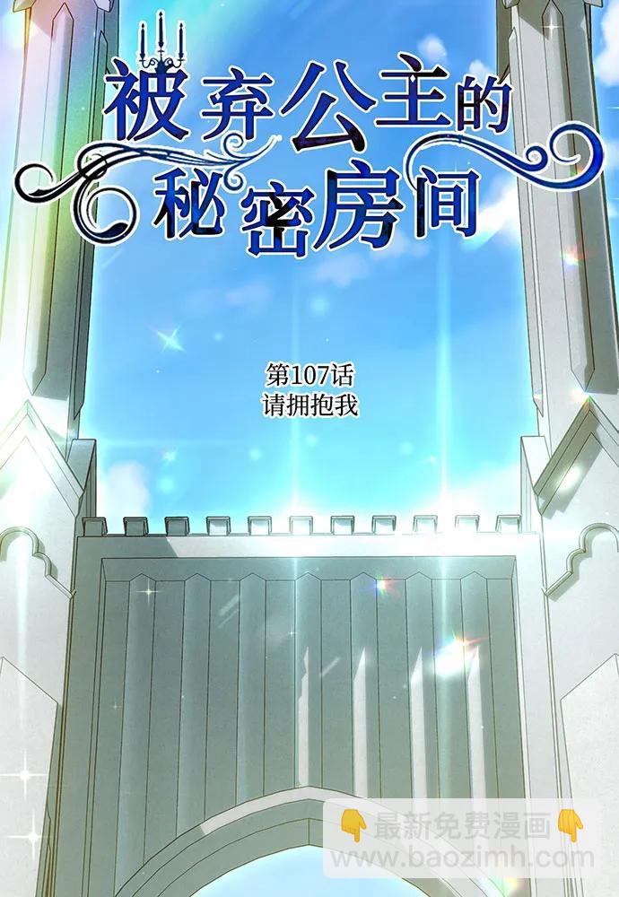 [第107话] 请拥抱我42