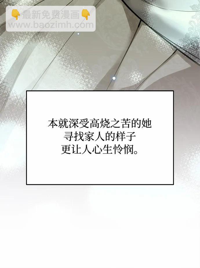 [第107话] 请拥抱我59