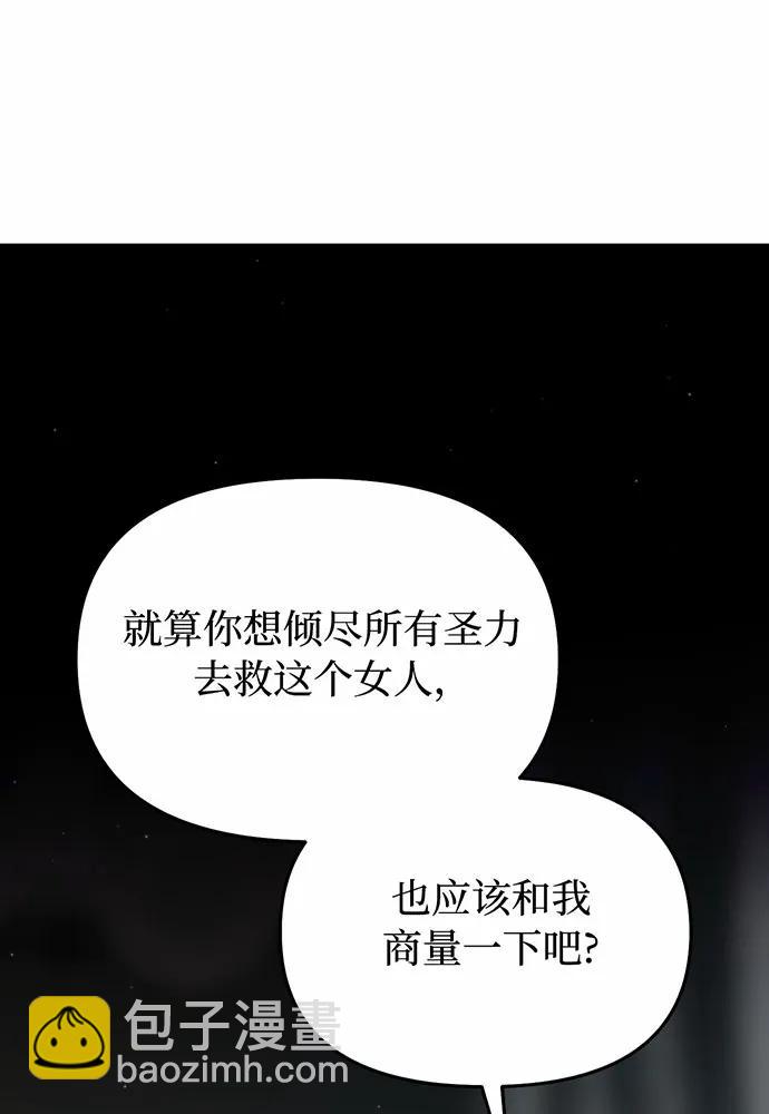 [第107话] 请拥抱我85