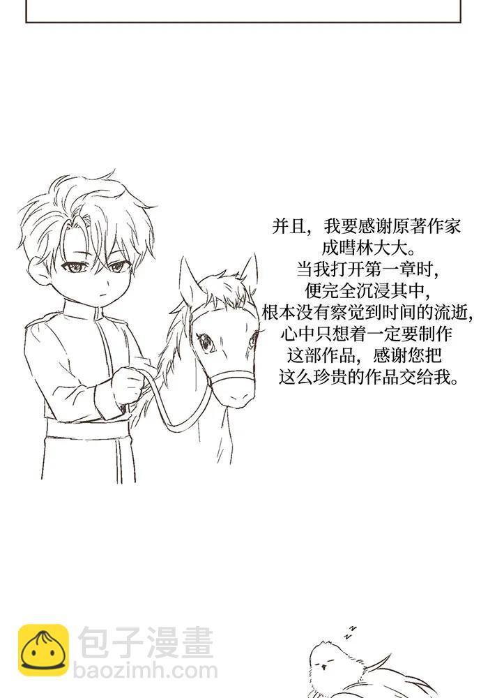 【免费】第一季 后记10