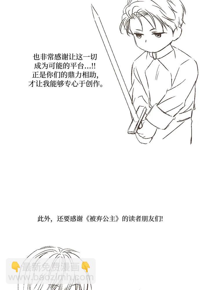 【免费】第一季 后记11