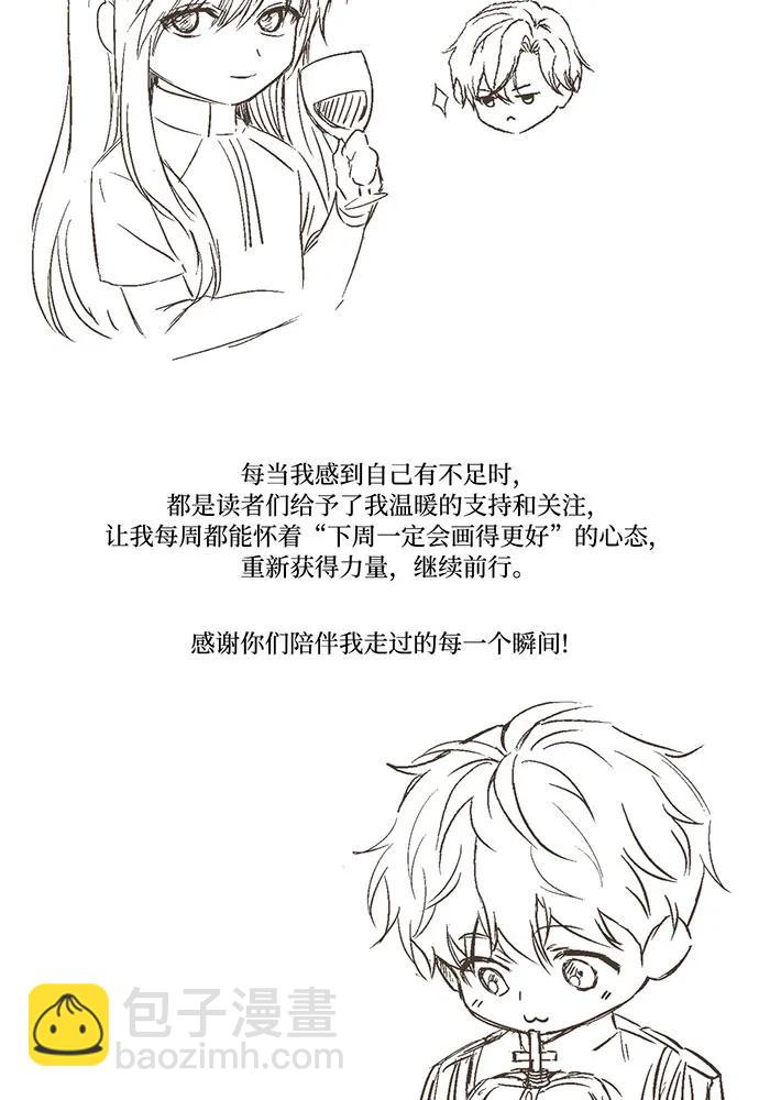【免费】第一季 后记12
