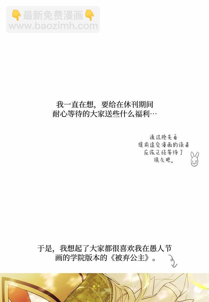 【免费】第一季 后记14
