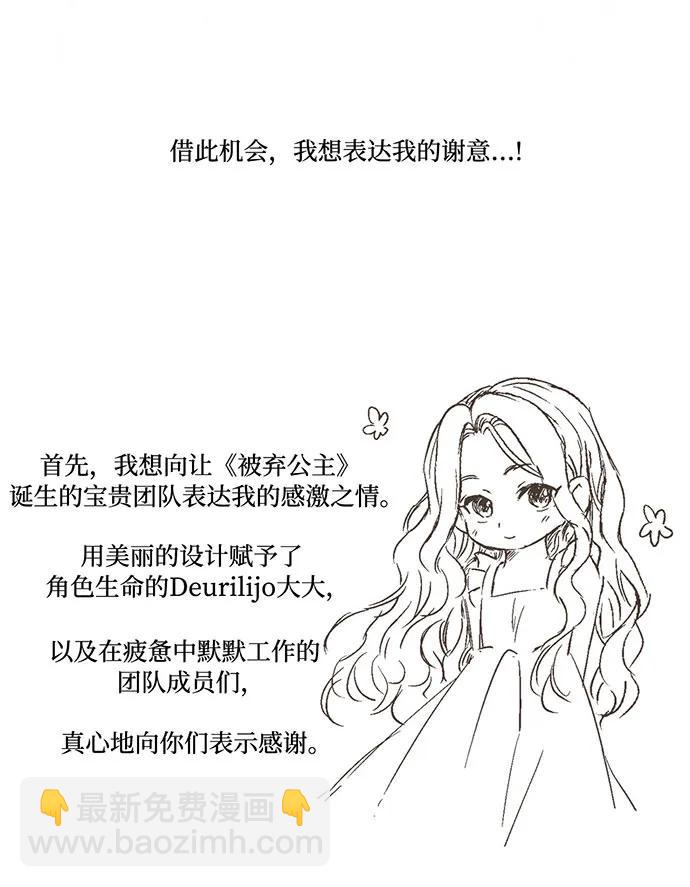 【免费】第一季 后记8