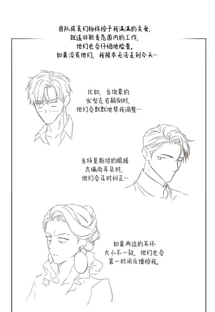【免费】第一季 后记9