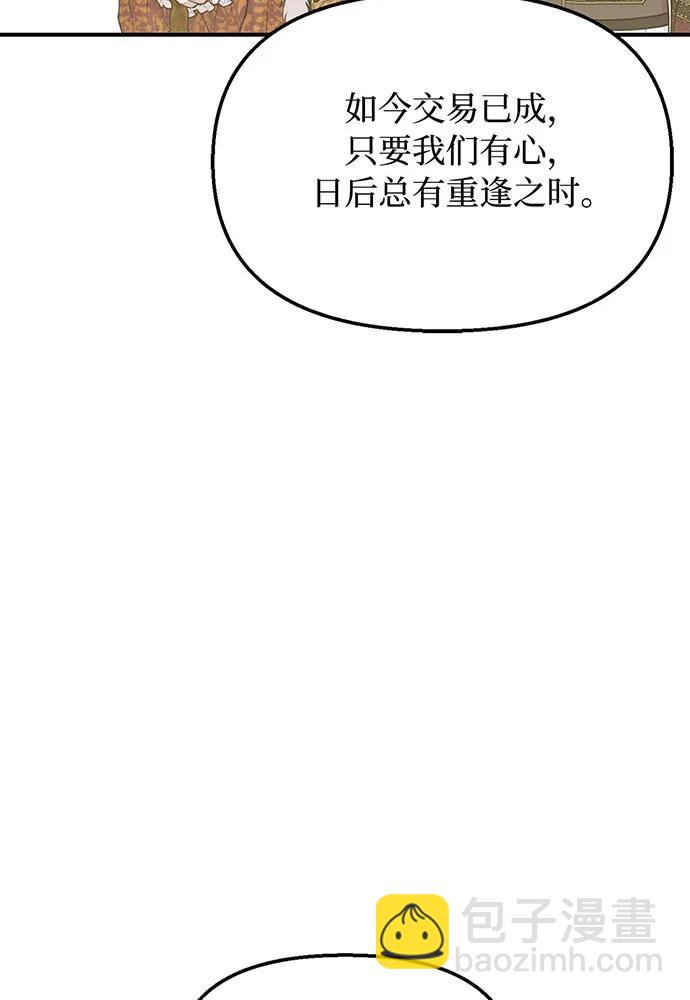 [第112话] 讣告10