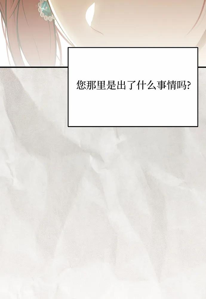 [第112话] 讣告102