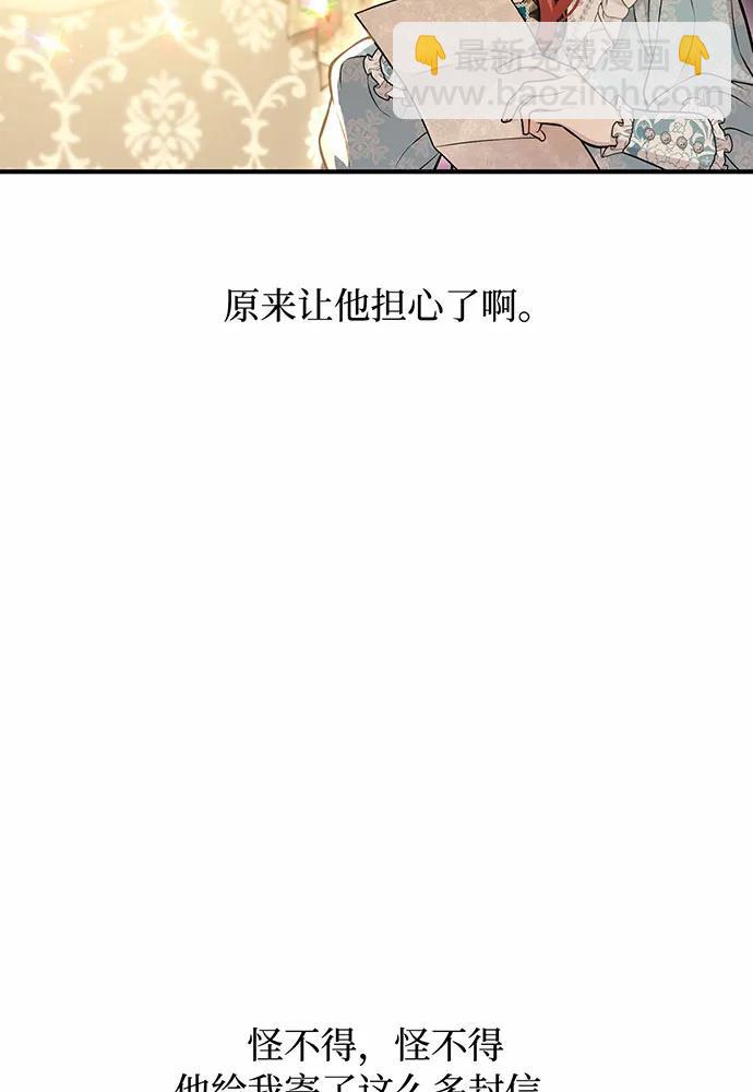 [第112话] 讣告104