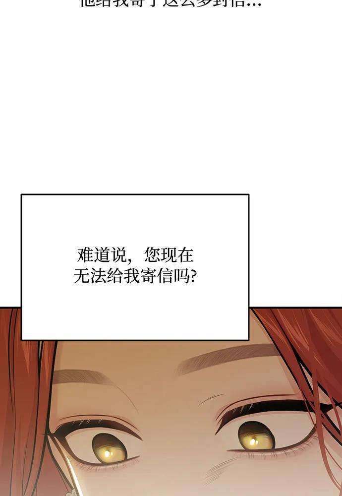 [第112话] 讣告105