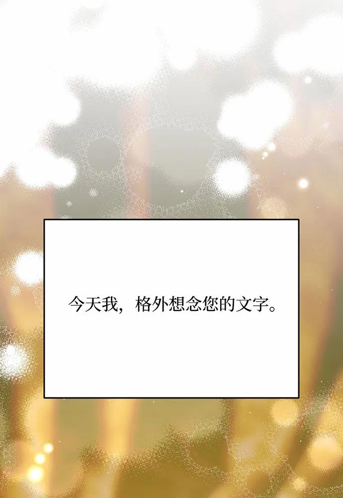 [第112话] 讣告110