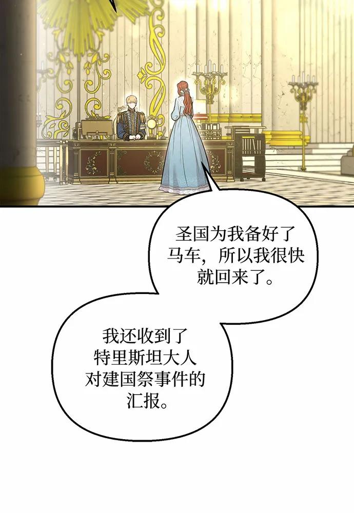 [第112话] 讣告136